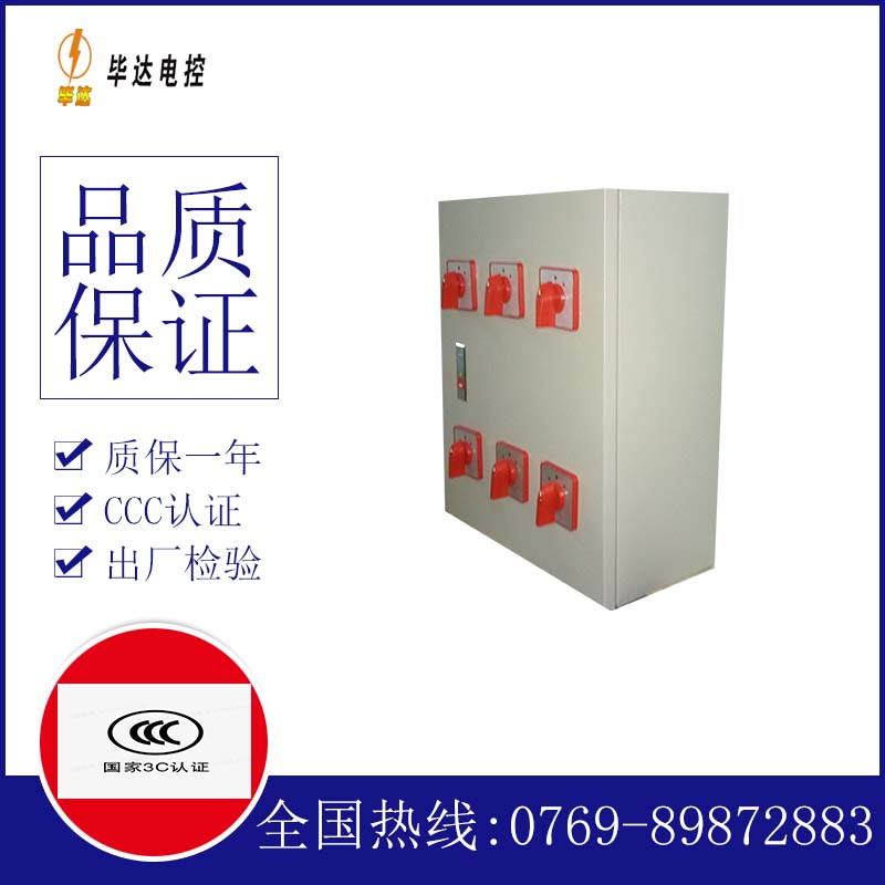 博爱风机控制箱